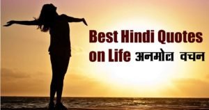 Best Hindi Quotes on Life