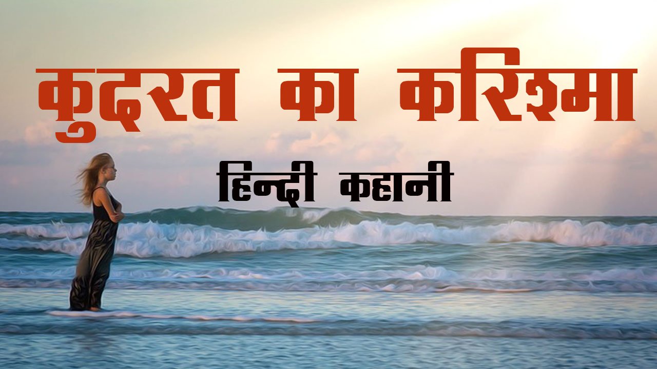  Hindi Motivational Stories Hindi 