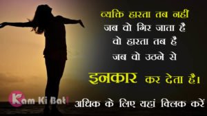 Anmol Vichar ka Khajana