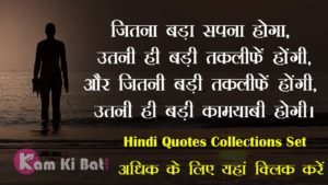 Best Personality Quotes in Hindi