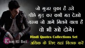 Motivational Quotes in Hindi 2