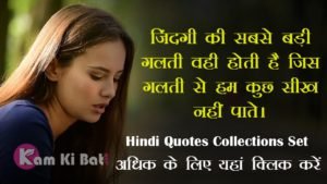 Satya Vachan in Hindi