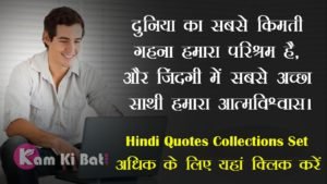 Satya Vachan in Hindi