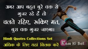 Success Mantra in Hindi