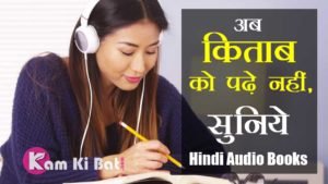 hindi audio books