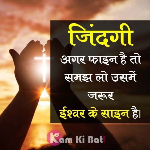 hindi shayari4