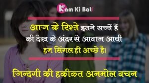 Motivational Shayari Download