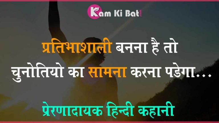 New Hindi Kahani